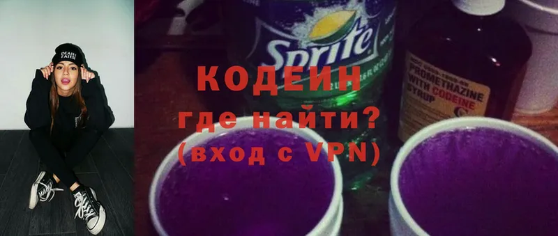 Кодеиновый сироп Lean напиток Lean (лин)  Алейск 