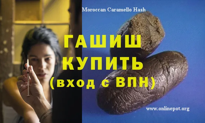 ГАШ hashish  Алейск 