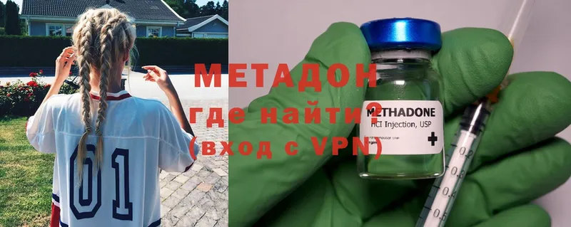 МЕТАДОН methadone  Алейск 